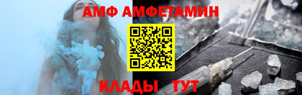 Амфетамин VHQ Воркута
