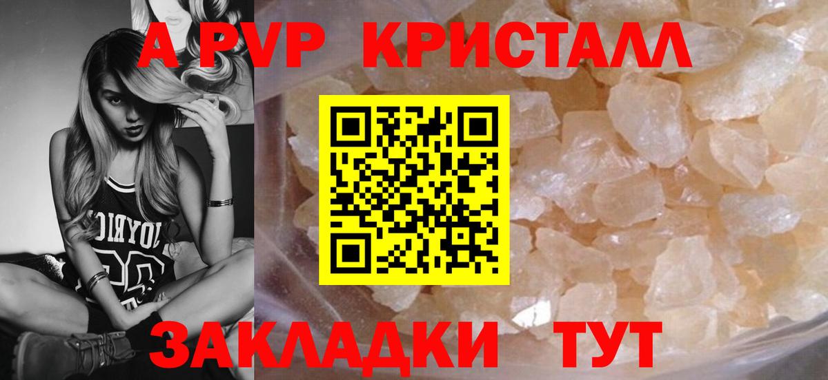 А ПВП СК КРИС  Вход с VPN  Alfa_PVP крисы CK  Воркута  A-PVP Соль 