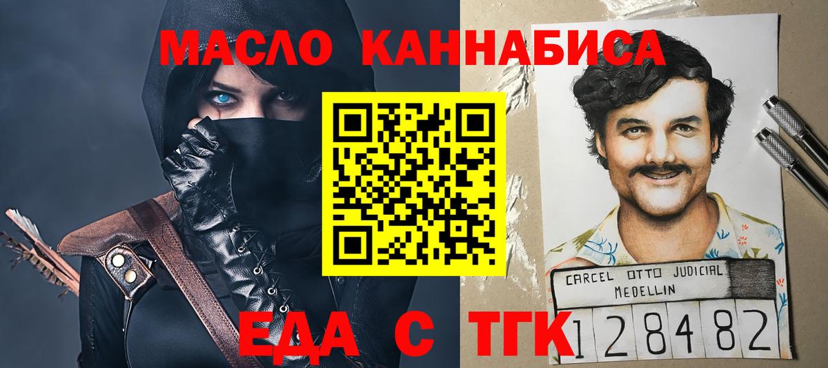 Воркута  Еда ТГК марихуана  Вход с VPN 