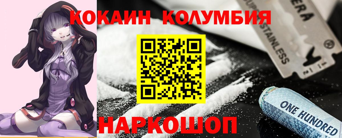 Cocaine Columbia Воркута