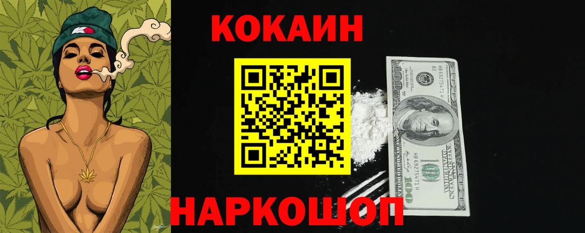 Кокаин Колумбийский  COCAIN Columbia  КОКАИН  Воркута  Вход с VPN 