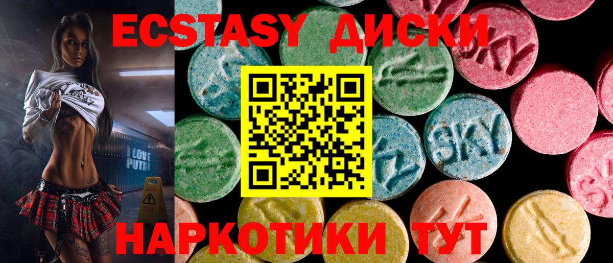 ЭКСТАЗИ MDMA  Вход с VPN  ЭКСТАЗИ  Воркута  mega вход  Экстази DUBAI 