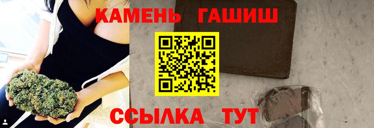 ГАШИШ хэш  Вход с VPN  магазин    Гашиш VHQ  Воркута  ГАШИШ 