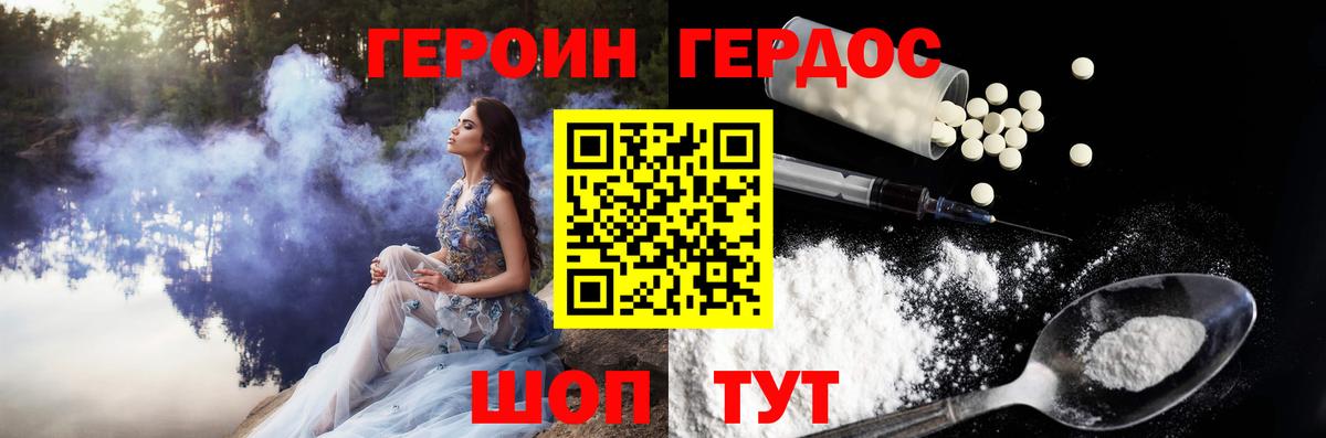 ГЕРОИН белый  Вход с VPN  Воркута 