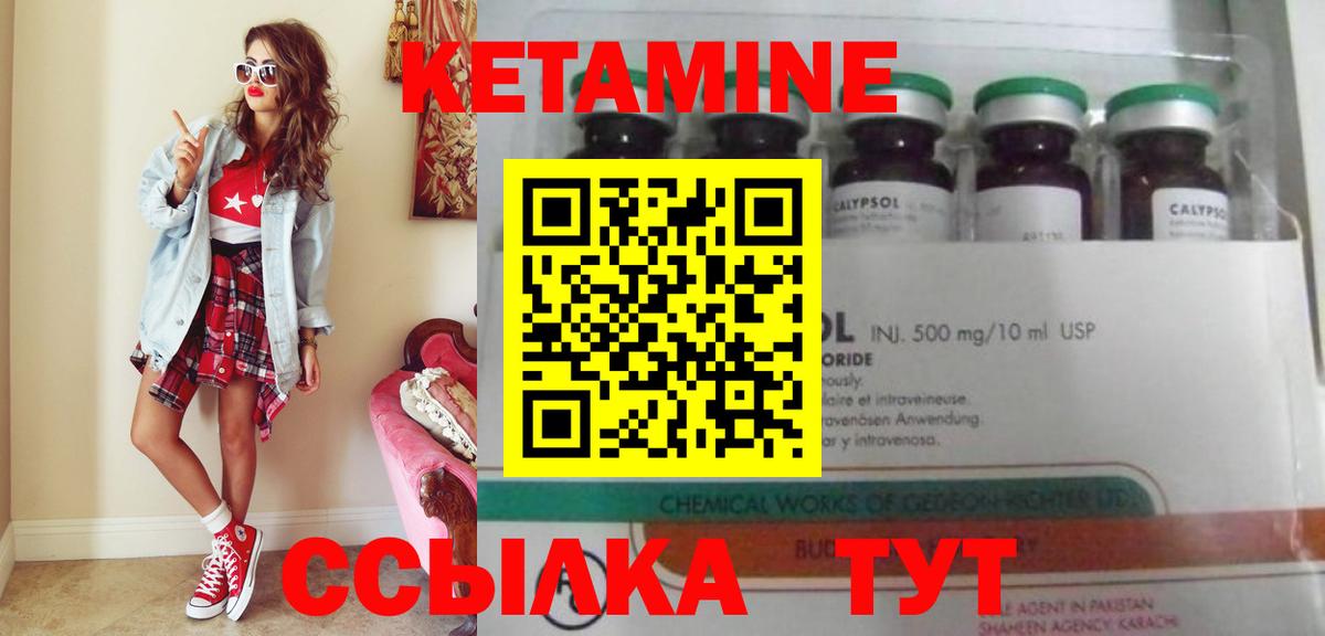 Кетамин ketamine Воркута