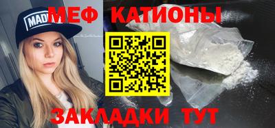 меф VHQ Белорецк
