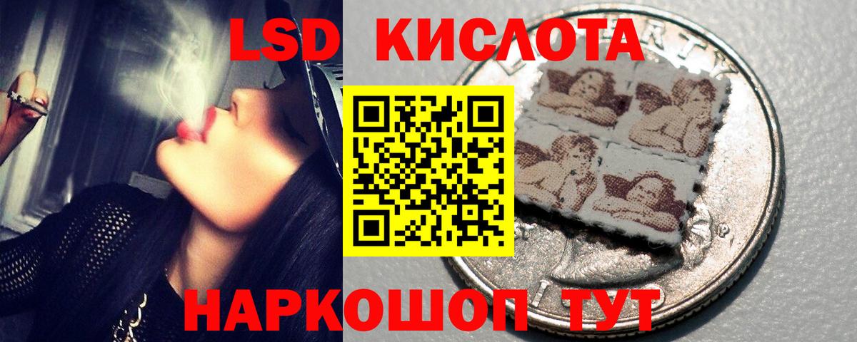 ЛСД экстази ecstasy  Вход с VPN  ЛСД экстази кислота  Лсд 25 экстази  Воркута 