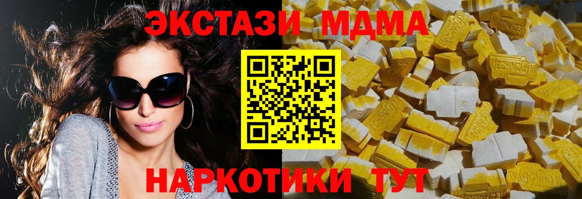 Воркута  МДМА  MDMA молли  Вход с VPN  MDMA Molly 