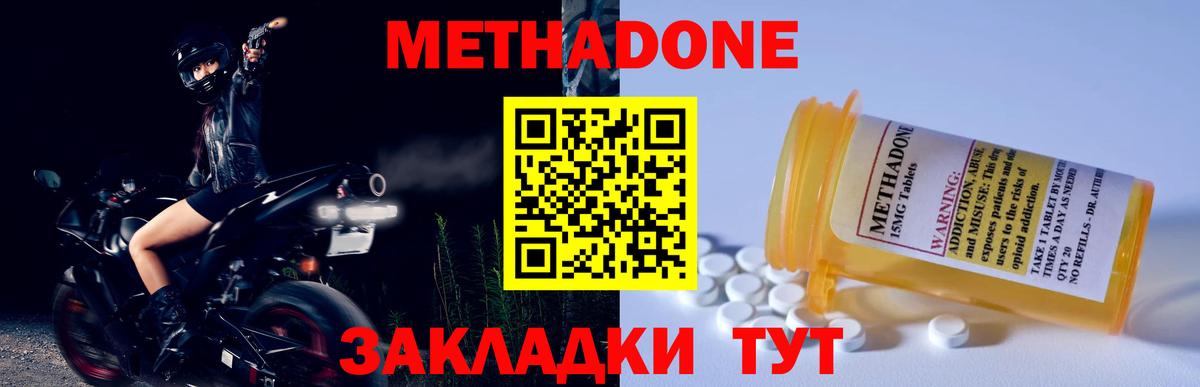 МЕТАДОН мёд  Вход с VPN  Воркута 