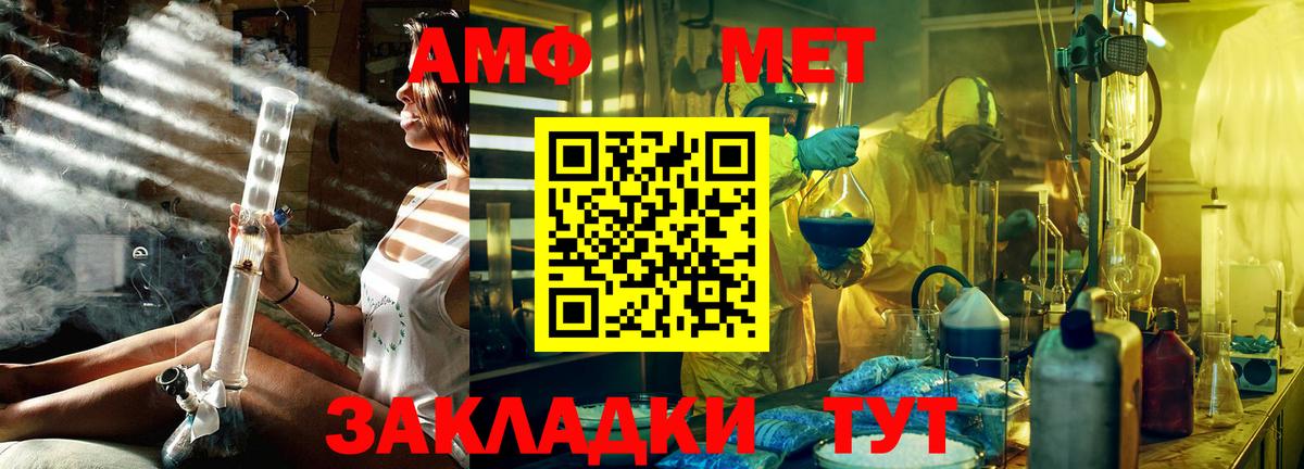 Метамфетамин витя Воркута