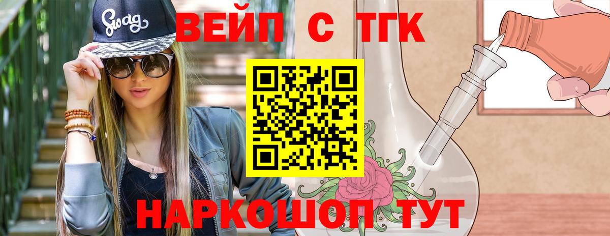 ТГК вейп  Вход с VPN  Воркута 